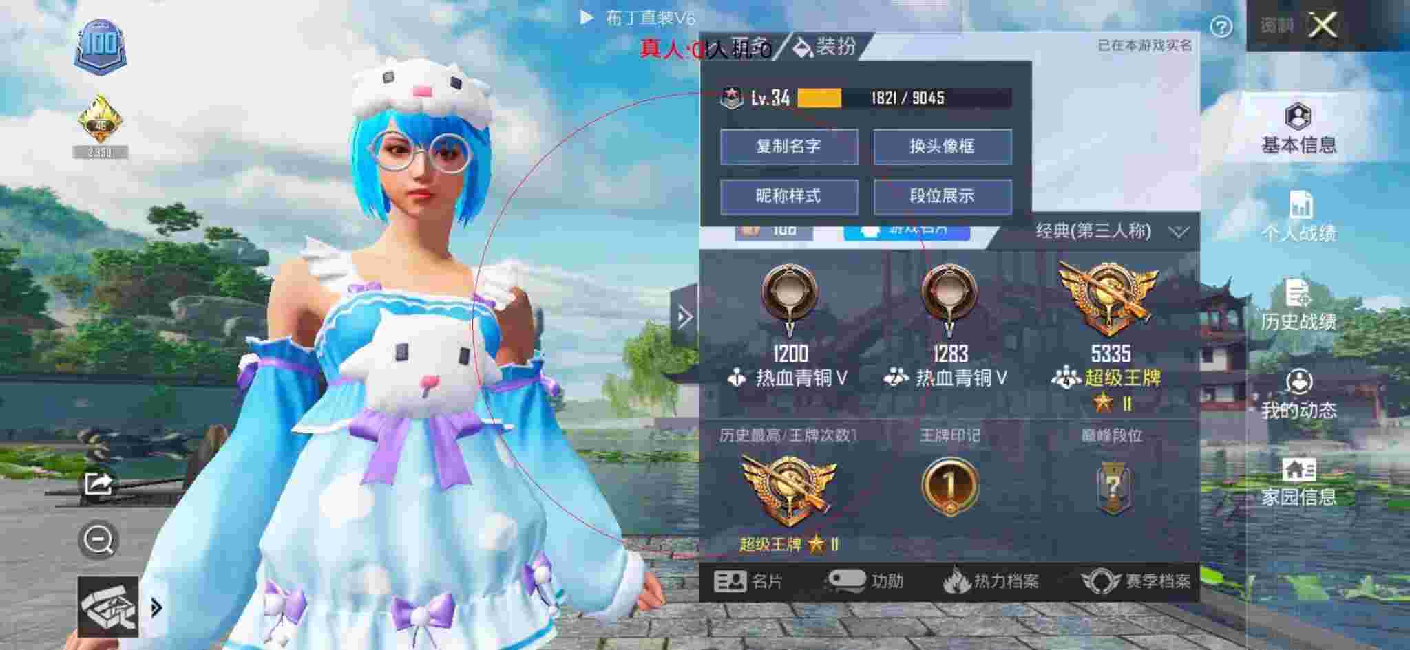 和平精英布丁直装透视 - 和平精英被举报外挂玩家辅助预览图